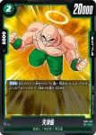 FB05-057 C 天津飯(ブースターパック　未知なる冒険 [FB05])