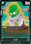 FB05-057 C 天津飯(ブースターパック　未知なる冒険 [FB05])