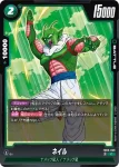 FB05-059 C ネイル(ブースターパック　未知なる冒険 [FB05])