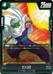 FB05-059 C ネイル(ブースターパック　未知なる冒険 [FB05])