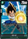 FB05-062 R ブルマ(ブースターパック　未知なる冒険 [FB05])