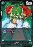 FB05-065 C ヤムチャ(ブースターパック　未知なる冒険 [FB05])