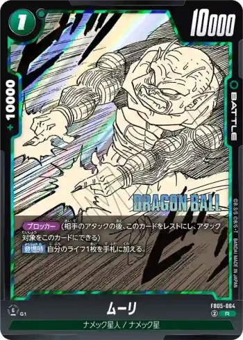 FB05-064 R ムーリ(MANGA BOOSTER 02[SB02])
