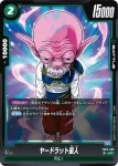 FB05-065 C ヤムチャ(ブースターパック　未知なる冒険 [FB05])