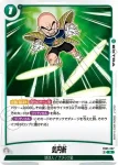 FB05-068 C★ 潜在能力の解放(ブースターパック　未知なる冒険 [FB05])