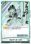 (異畫)FB05-071 R★ フルパワーだーっ!!!!(バトルパック06)