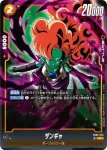 FB05-074 UC ザーボン(MANGA BOOSTER 02[SB02])