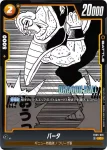 (異畫)FB05-080 SR★ ジャネンバ(アルティメットバトル BEST8)