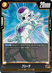 FB05-085 R フリーザ(ブースターパック　未知なる冒険 [FB05])