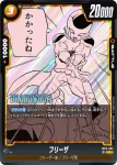 (異畫)FB05-086 R★ 魔人ブウ：悪(バトルパック06)