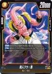 FB05-087 UC メカフリーザ(ブースターパック　未知なる冒険 [FB05])