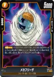 FB05-085 R フリーザ(MANGA BOOSTER 02[SB02])