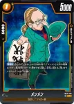 (異畫)FB05-086 R★ 魔人ブウ：悪(バトルパック06 WINNER)