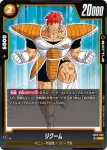 FB05-088 C メンメン(ブースターパック　未知なる冒険 [FB05])