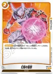 FB05-090 C 幻惑の襲撃(ブースターパック　未知なる冒険 [FB05])