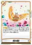 (異畫)FB05-095 L★ ゴジータ(ブースターパック　未知なる冒険 [FB05])
