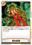 FB05-093 C 邪念の暴走(ブースターパック　未知なる冒険 [FB05])