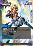 FB05-095 L ゴジータ(ブースターパック　未知なる冒険 [FB05])