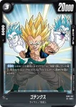FB05-096 C 北の界王(ブースターパック　未知なる冒険 [FB05])