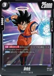 FB05-100 SR 孫悟空(ブースターパック　未知なる冒険 [FB05])