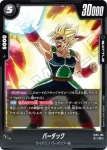 FB05-107 SR パイクーハン(ブースターパック　未知なる冒険 [FB05])