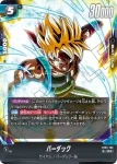 (異畫)FB05-106 R★ バーダック(バトルパック06)