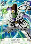 (異畫)FB05-106 R★ バーダック(バトルパック06)