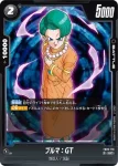 FB05-110 UC ブルマ：GT(ブースターパック　未知なる冒険 [FB05])