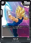 FB05-114 C 南の界王(ブースターパック　未知なる冒険 [FB05])