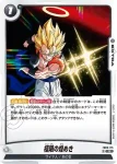 (異畫)FB05-115 R★ 極限の煌めき(オフィシャルカードケース&カードスリーブセット03 <ゴジータ>)