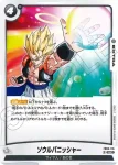 FB05-117 R 復活のフュージョン(ブースターパック　未知なる冒険 [FB05])