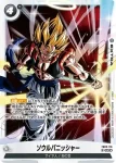 (異畫)FB05-116 UC★ ソウルパニッシャー(バトルパック06)