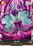 (異畫)FB05-120 SCR★★ フリーザ(ブースターパック　未知なる冒険 [FB05])