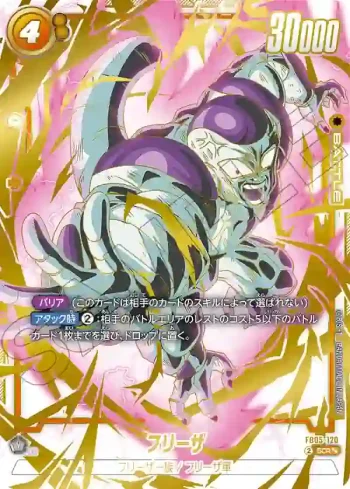 (異畫)FB05-120 SCR★★ フリーザ(ブースターパック　未知なる冒険 [FB05])