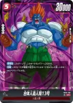 (異畫)FB06-001 L★ 人造人間18号(ブースターパック　迫り来る脅威[FB06])
