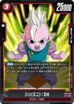 FB06-011 UC 人造人間17号(ブースターパック　迫り来る脅威[FB06])