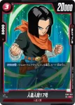 (異畫)FB06-009 SR★ 人造人間16号(ブースターパック　迫り来る脅威[FB06])