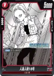 FB06-019 UC Dr.ゲロ(ブースターパック　迫り来る脅威[FB06])