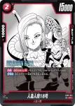 FB06-014 C 人造人間18号(MANGA BOOSTER 01[SB01])