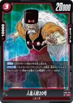 FB06-017 C セル(ブースターパック　迫り来る脅威[FB06])