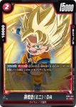 FB06-017 C セル(ブースターパック　迫り来る脅威[FB06])
