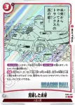 FB06-019 UC Dr.ゲロ(MANGA BOOSTER 01[SB01])