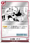 FB06-026 C アナウンサー(ブースターパック　迫り来る脅威[FB06])