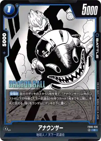 FB06-026 C アナウンサー(MANGA BOOSTER 01[SB01])