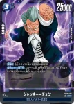 (異畫)FB06-029 SR★ ジャッキー・チュン(ブースターパック　迫り来る脅威[FB06])