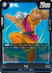 FB06-034 C バクテリアン(ブースターパック　迫り来る脅威[FB06])