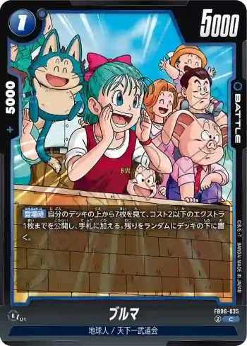 FB06-035 C ブルマ(ブースターパック　迫り来る脅威[FB06])
