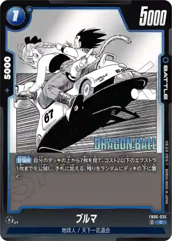 FB06-035 C ブルマ(MANGA BOOSTER 01[SB01])