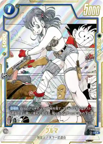 (異畫)FB06-035 C★ ブルマ(MANGA BOOSTER 01[SB01])