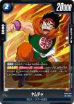 FB06-036 R ベジータ(ミニ)：DA(ブースターパック　迫り来る脅威[FB06])